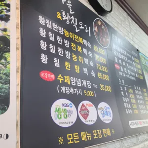 울대마을 리뷰 사진