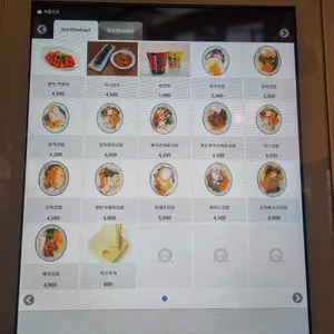 영미김밥 리뷰 사진