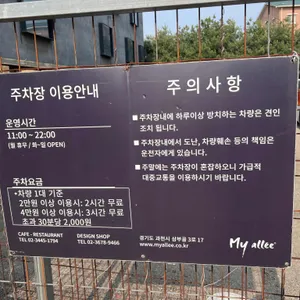 마이알레 리뷰 사진