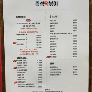 칠떡 리뷰 사진