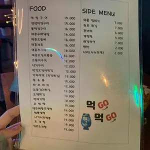 먹고먹고 리뷰 사진