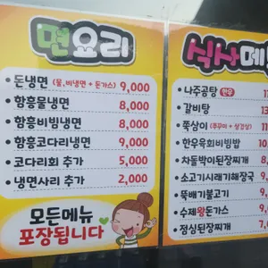 능골한우가 리뷰 사진