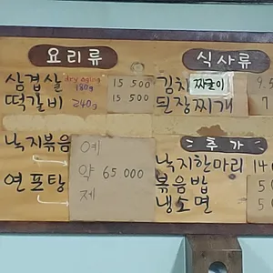가람떡갈비 리뷰 사진