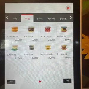 해이커피 리뷰 사진