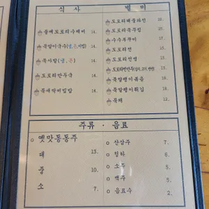 대대손손묵집 리뷰 사진