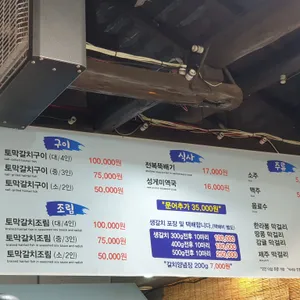 성산일출봉 해송 갈치전문 리뷰 사진