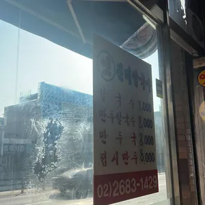진미칼국수 리뷰 사진