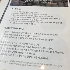 백소정 리뷰 사진