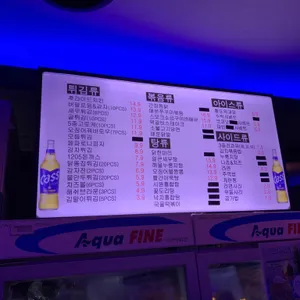 포차권어물1205 리뷰 사진