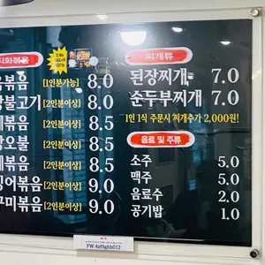 제순식당 리뷰 사진