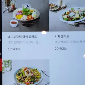 매드포갈릭 리뷰 사진