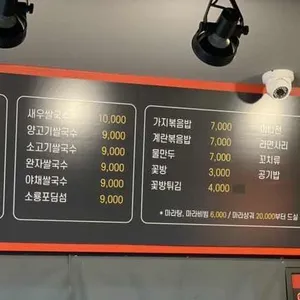일품마라탕 리뷰 사진