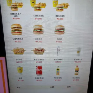 크라이치즈버거 리뷰 사진