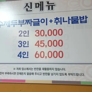 돌물레민속식당 리뷰 사진