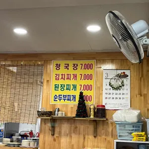 맛집냉면만두전골 리뷰 사진