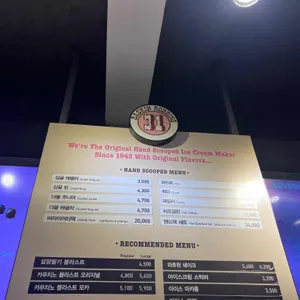 배스킨라빈스 리뷰 사진