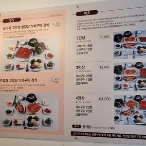 문경식당 리뷰 사진