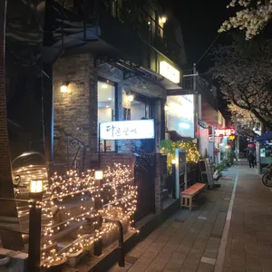 다온불백 리뷰 사진