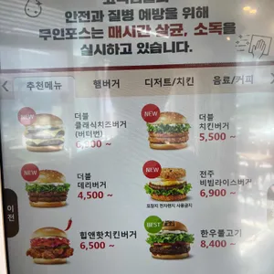 롯데리아 사진