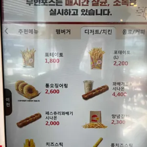 롯데리아 사진