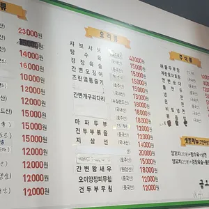 금오양꼬치 리뷰 사진