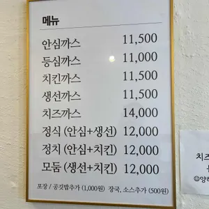 본정돈까스 리뷰 사진