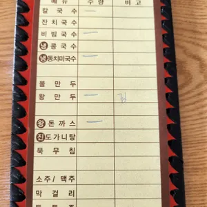 정통국수집 리뷰 사진