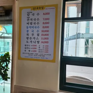 정통국수집 리뷰 사진