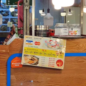 전라도횟집 리뷰 사진