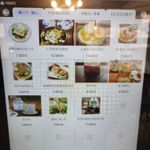 두루미상회 리뷰 사진