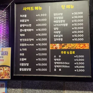 맥시칸치킨 리뷰 사진