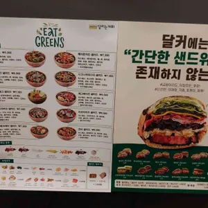 달리는커피 리뷰 사진