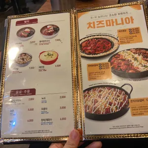 유가네닭갈비 리뷰 사진