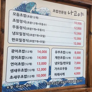 나고야 리뷰 사진