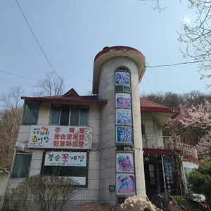 남원추어탕 리뷰 사진