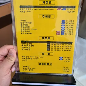 남원추어탕 리뷰 사진