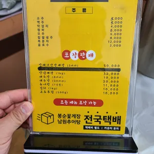 남원추어탕 리뷰 사진