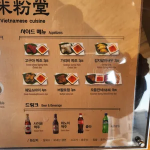 미분당 리뷰 사진