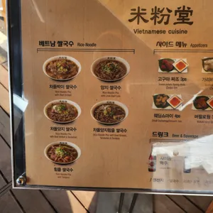 미분당 리뷰 사진