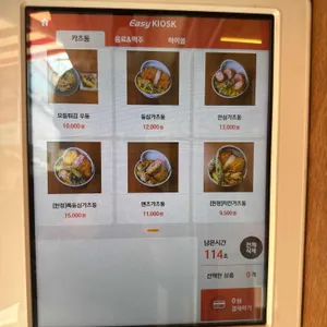 필동카츠 리뷰 사진