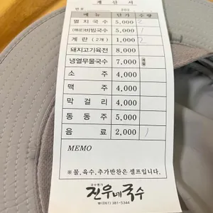 진우네국수 리뷰 사진