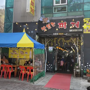 맛있는찌개 리뷰 사진