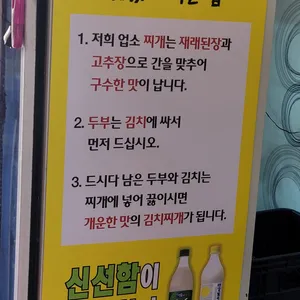 맛있는찌개 리뷰 사진