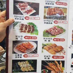 북경양꼬치 리뷰 사진