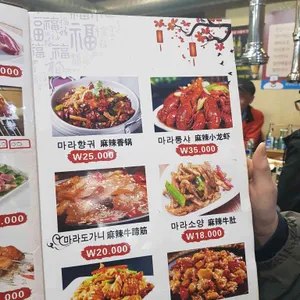 북경양꼬치 리뷰 사진