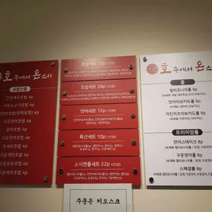 호주에서온스시 리뷰 사진