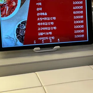 여왕떡볶이 리뷰 사진