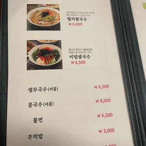 만복국수집 리뷰 사진