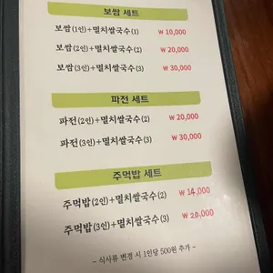 만복국수집 리뷰 사진