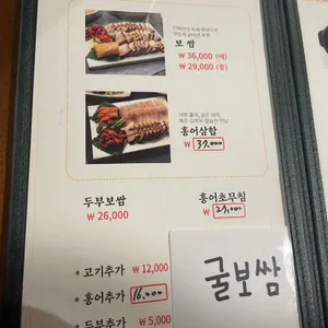 만복국수집 리뷰 사진
